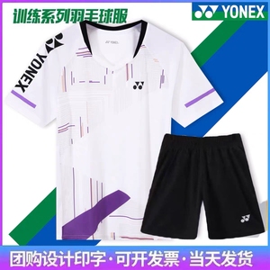 2024夏季新款尤尼克斯男女羽毛球服短袖yy比赛速干运动排球服定制