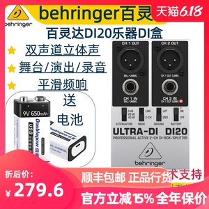 BEHRINGER/百灵达 DI20 双通道转平衡舞台吉他贝斯有源DI盒效果器
