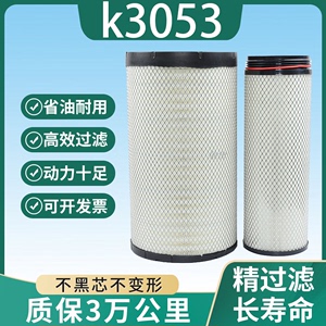 K3053适配除尘工程机械空气滤芯空压机发电机组空滤磨煤机配件