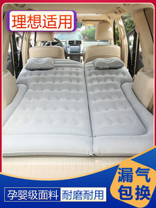 适用于理想ONEL7L8L9充气床垫车载睡垫前后排分体硬板拉丝垫定制