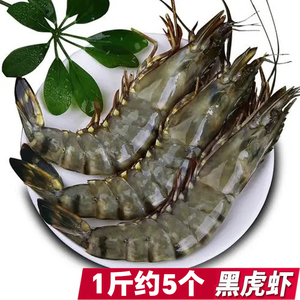 【黑虎虾8/12规格3斤】新鲜大虾鲜活超大老虎虾冷冻特大基围斑节