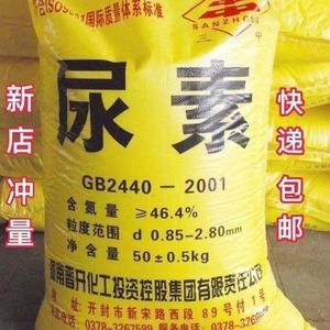 价分装包邮蔬菜果瓜玉米小麦水稻油菜农用尿素氮肥正品复合肥