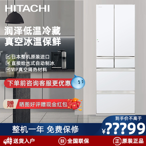 Hitachi/日立 R-KW500NC/R-HV490NC多门冰箱嵌入式冰温保鲜制冰