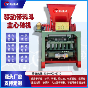 小型制砖机空心水泥移动全自动带料斗花砖成型机免烧混凝土标彩砖