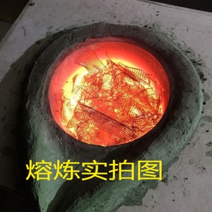 化铜炉子炉冶炼铸造电炉高温2000度小型坩埚熔炉化金银铜铁铝炉子