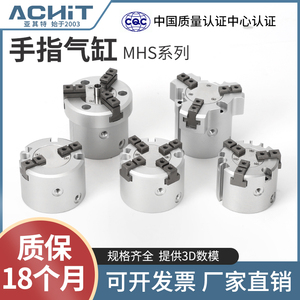 SMC型三爪四爪MHSL夹爪气缸手指夹具加长型MHS3-16D20D32D50D63D