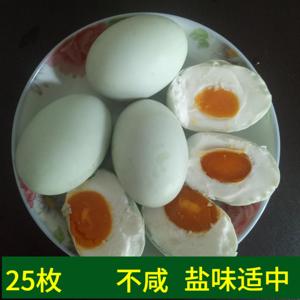 25枚四川特产黄泥生咸鸭蛋不流油生的盐蛋鸭蛋黄新鲜农家腌制咸蛋