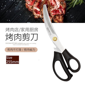GGOMI韩式烤肉剪刀夹子套装家用厨房不锈钢鸡排牛排烤肉店剪商用