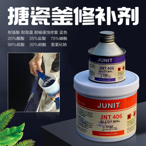 JNT406进口搪瓷反应釜修补剂耐高温强酸溶剂搪玻璃锅储酸罐修复胶