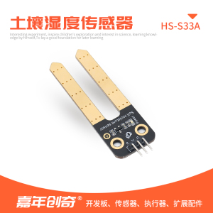 土壤湿度传感器检测模块自动浇水套件兼容Arduino编程套件ESP32