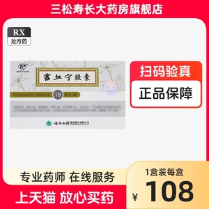 云丰 宫血宁胶囊 0.13g*18粒/盒 药店官方旗舰店正品宫血宁止胶囊宫血宁止血胶囊云南白药宫血宁胶襄宫血停阿里健康大药房不是颗粒