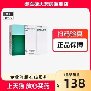 噻托溴铵粉吸入剂价格图片