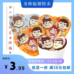 10月到期 不二家日本巧克力双棒24g*1板糖果儿童零食小吃休闲食品