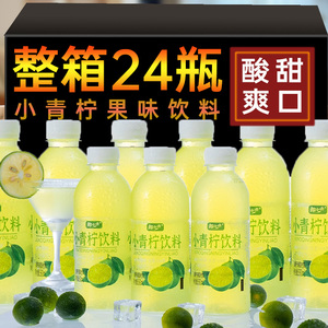 小青柠汁饮料柠檬汁果汁360ml*24瓶装网红爆款水果汁夏日饮品整箱