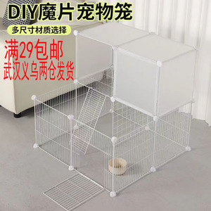 diy猫笼 魔片铁网宠物笼配件自由拼接组合荷兰鼠兔子围栏栅栏隔板