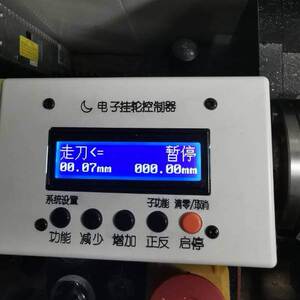 车床电子挂轮 免换挂轮车螺纹 180 210 240 0618 中文 月亮