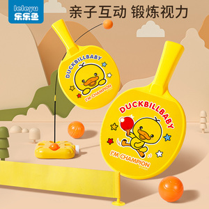 黄小鸭儿童乒乓球拍玩具球类迷你号幼儿园初学者塑料宝宝小孩运动