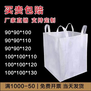 吨包全新加厚耐磨集装太空吊带污泥顿吨位吨袋固废防洪帆布1吨2吨