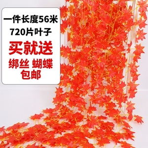 仿真红枫叶藤条塑料花藤树叶子装饰藤蔓假花室内吊顶植物管道缠。
