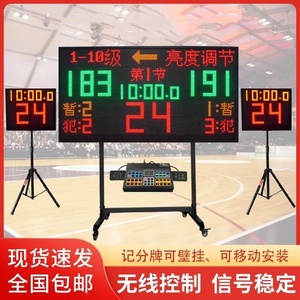 篮球比赛电子记分牌 篮球 24秒倒计时器  无线壁挂计分器记分牌板