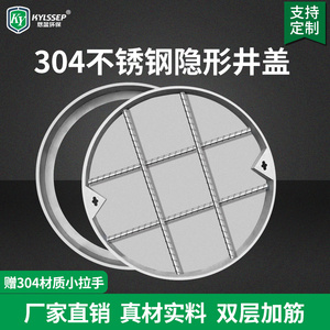 304不锈钢井盖圆形装饰圆井盖隐形井盖下水道沙井盖不锈钢盖板