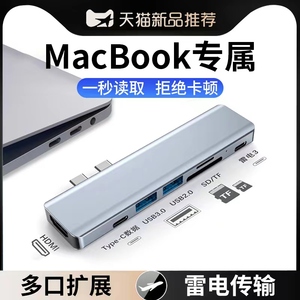 typec扩展坞MacBookPro/air转换器M2M1多接口u盘USB分线器适用苹果电脑转接头扩展器HDMI笔记本mac雷电拓展坞