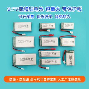 航模电池无人机锂电池四轴飞行器直升机遥控飞机3.7v大容量高倍率
