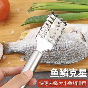 家用鱼鳞刨刮鱼神器多功能不锈钢家用去鳞器杀鱼工具厨房用品去鳞