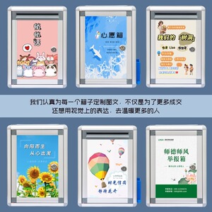 意见箱挂墙投诉建议箱大小号可爱班级学校信箱创意免打孔定制信箱