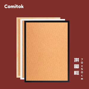 Comitok实木1000片拼图框成人定制现代简约拼图装裱框挂墙50x70cm