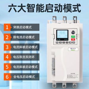 软起动器XHR9-30KW37/45/75/90A160/250西普自耦减压在线启动柜J8