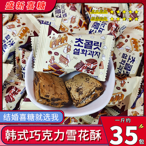 龙客韩式巧克力味泡芙雪花酥喜糖年货休闲零食牛轧糖饼干早餐散装