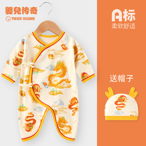 龙年0-6月婴儿春装和尚服新生婴儿儿连体衣四季宝宝哈衣纯棉衣服