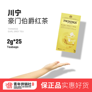 原装进口英国twinings川宁伯爵红茶粉烘焙专用奶茶商用袋泡茶茶包