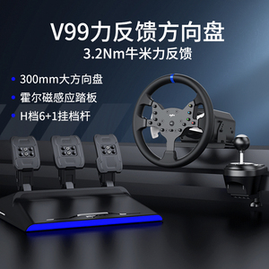 莱仕达V99力反馈赛车游戏900度方向盘汽车模拟驾驶欧卡2地平线5神力科莎尘埃4遨游中国PS4/PS5游戏主机方向盘