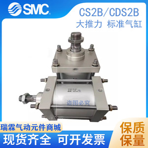SMC正品CS2B/CDS2B125/140/160-900-950-1000-1050-1100-1200气缸