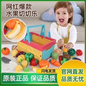 纽奇儿童过家家玩具男女孩户外模拟厨房做饭水果蔬菜切切乐折叠篮