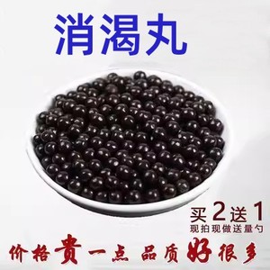 【正品】消渴丸 消渴丸300丸 消渴丸同仁堂原料 真材实料正品保障