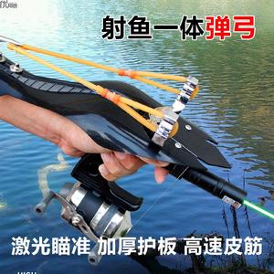射鱼神器激光打鱼弹弓自动高精度弹射捕鱼枪弩发射器打鱼镖箭工具