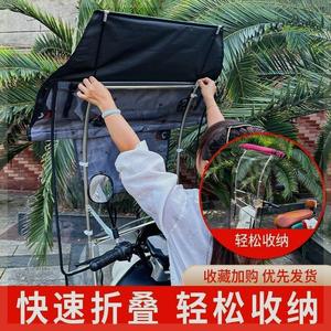 电动车防雨罩可收缩雨棚摩托车防风挡雨伸缩式遮阳可折叠钢架
