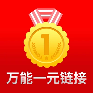 一元万能袜子链接各种袜子