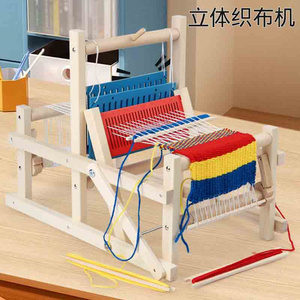 儿童立式织布机纺织机手工diy制作毛线编制亲子互动玩具早教教具