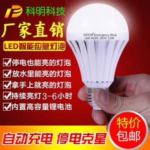 韩式家用厂销LED智能应急灯泡停电遇水就亮神奇灯泡水能节能球泡