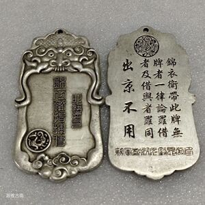 古玩古代锦衣卫令牌腰牌大明年制杂项工艺品收藏大清手牌仿古摆件