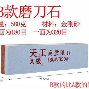 磨刀石 家用油石条菜刀神工精磨浆开刃磨石 专用超细天RVQ然手器