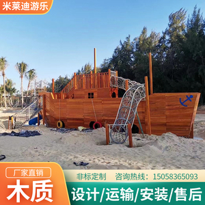 大型景区木屋组合木制海盗船滑梯户外非标幼儿园儿童小区游乐设备