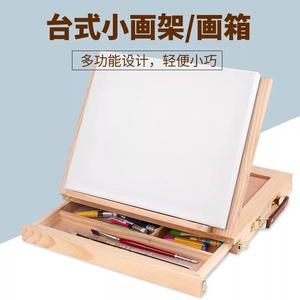 蒙玛特画板双丰画架实木套装素描水彩儿童桌面台式写生画箱带抽屉