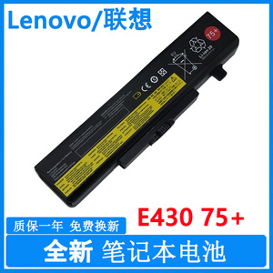 全新联想E430 E4430A B490 E430C E545 E530 B590 B480笔记本电池
