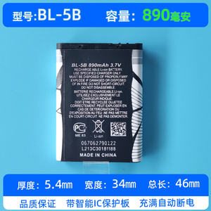 BL5B锂电池3.7v诺基亚纽曼60A适用原装D15大容量故事机通用电芯