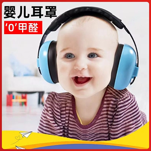 儿童婴儿坐飞机减压耳罩不入耳膈音耳塞形状耳机强力减降噪防耳鸣